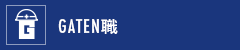 ガテン系求人ポータルサイト【ガテン職】掲載中！